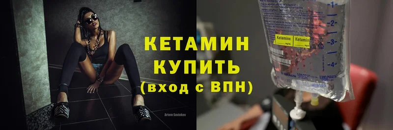 Кетамин VHQ  где можно купить   MEGA ссылки  Карачаевск 